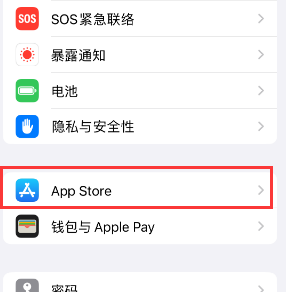 同江苹果15维修中心如何让iPhone15APP自动更新 