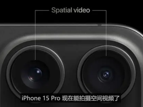 同江苹果15pro维修iPhone15Pro拍的空间视频在哪里看