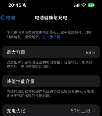 同江苹果15换电池地址分享iPhone15电池健康度下降过快 