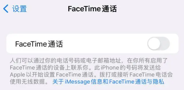 同江苹果维修服务分享如何躲避FaceTime诈骗 