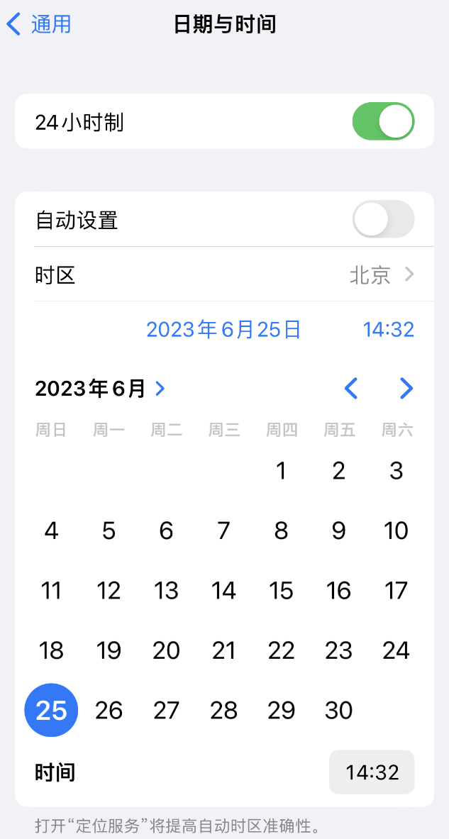 同江苹果维修服务分享如何在iPhone上设置节假日闹钟 